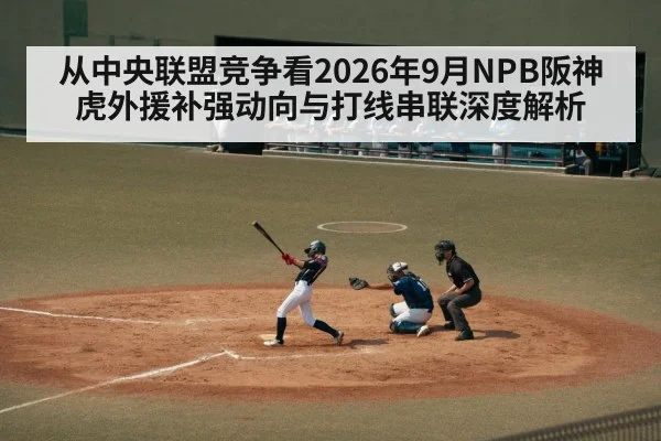 japanese baseball stadium game action