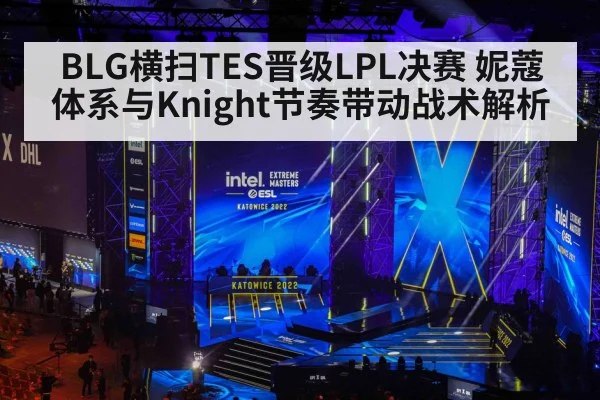 esports arena competition stage